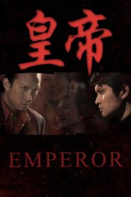 Emperor 2008 on netflix
