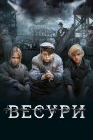 Vesuri 2019 on netflix