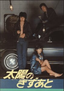 Scars of the Sun 1981 on netflix