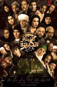 The Night of the Carnival 2015 on netflix