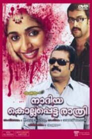 Nadiya Kollappetta Rathri 2007 on netflix