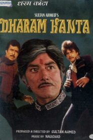 Dharam Kanta 1982 on netflix
