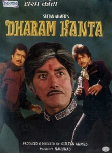 Dharam Kanta 1982 on netflix