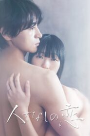 The Love of a Brute 2022 on netflix