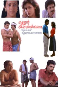 Kallan Kappalil Thanne 1992 on netflix
