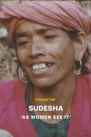 Sudesha 1983 on netflix