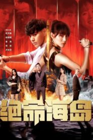 Suicide Island 2024 on netflix