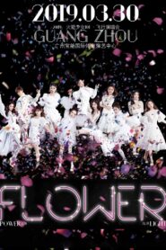 火箭少女101飞行演唱会广州站 2019 on netflix