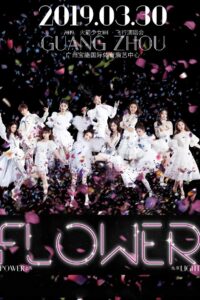 火箭少女101飞行演唱会广州站 2019 on netflix