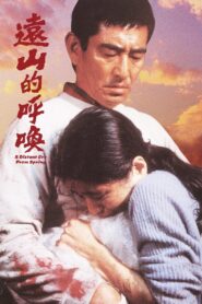 A Distant Cry from Spring 1980 on netflix