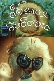White Butterfly 1981 on netflix