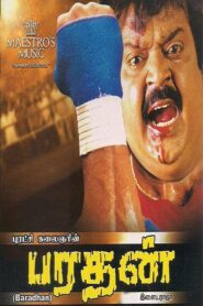 Bharathan 1992 on netflix