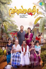 Vayasethrayaayi Muppathiee 2024 on netflix