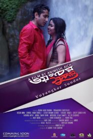Bhoyongkor Shundor 2017 on netflix