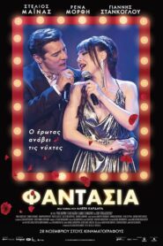 Fantasia 2019 on netflix