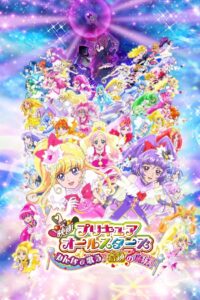Pretty Cure All Stars Movie: Everybody Sing! Miraculous Magic! 2016 on netflix