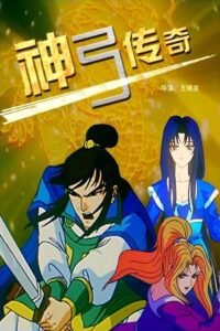 The Legend of Bow 2007 on netflix