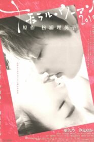 Natural Woman 2010 2010 on netflix