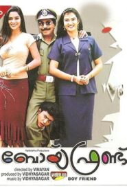 Boyy Friennd 2005 on netflix