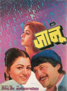 Jaanoo 1985 on netflix