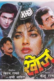 Khoj 1989 on netflix