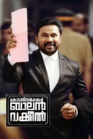 Kodathi Samaksham Balan Vakeel 2019 on netflix