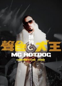 MC HotDog Concert Live 2015 on netflix