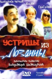 Oysters from Lausanne 1992 on netflix