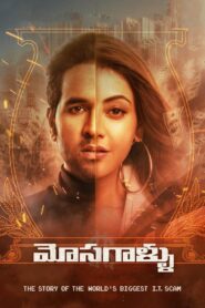 Mosagallu 2021 on netflix