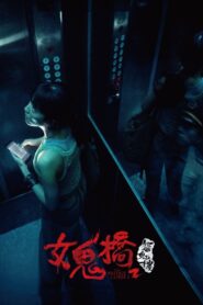 The Bridge Curse: Ritual 2023 on netflix