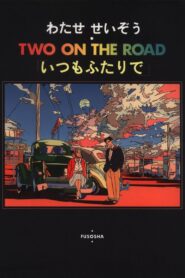 Two On The Road 1992 on netflix