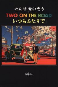 Two On The Road 1992 on netflix