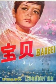Darling 1981 on netflix