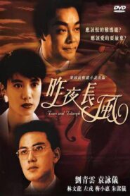 Tears and Triumph 1994 on netflix
