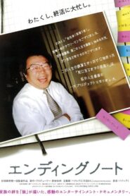 Ending Note: Death of a Japanese Salaryman 2011 on netflix