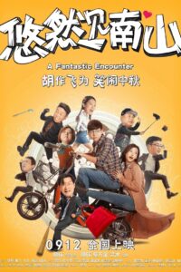 A Fantastic Encounter 2019 on netflix
