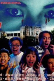 Horror School 1993 on netflix