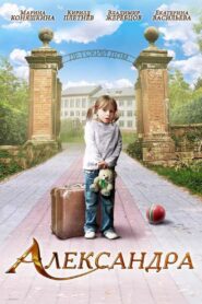 Aleksandra 2010 on netflix