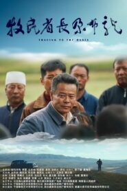 Tracing to the Oasis 2022 on netflix