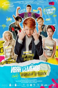 The Laborious Life of Ivan Semenov 2022 on netflix