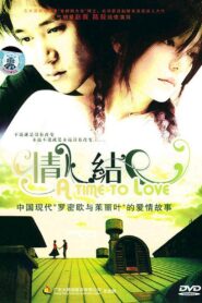 A Time to Love 2005 on netflix