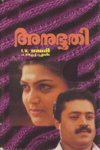 Anubhoothi 1997 on netflix
