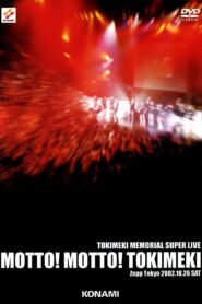Tokimeki Memorial Super Live 2002 on netflix