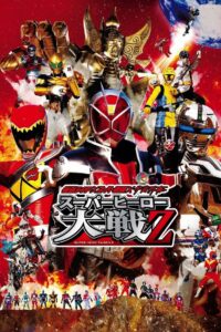 Kamen Rider × Super Sentai × Space Sheriff: Super Hero Wars Z 2013 on netflix