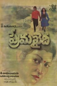 Prema Khaidi 1990 on netflix