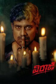 Viraaji 2024 on netflix