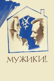 Peasants 1981 on netflix