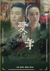 Love + 100 years 2021 on netflix