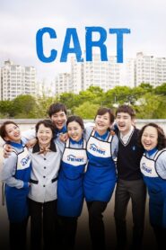 Cart 2014 on netflix