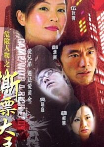 Game with a Rich Lady 2005 on netflix